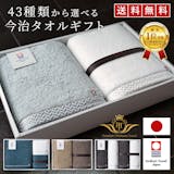結婚祝い向けタオルのおすすめ人気ランキング【2026年9月】 3