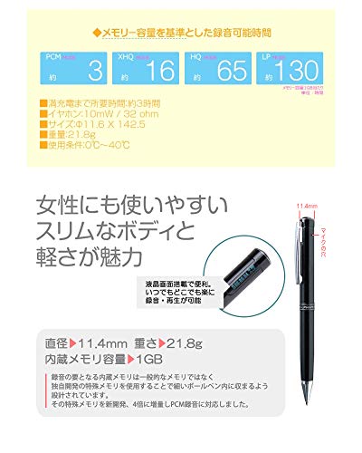 ペン型ボイスレコーダー 5