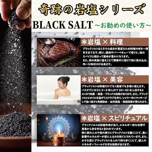 ブラックソルトのおすすめ人気ランキング【2026年5月】 | マイベスト