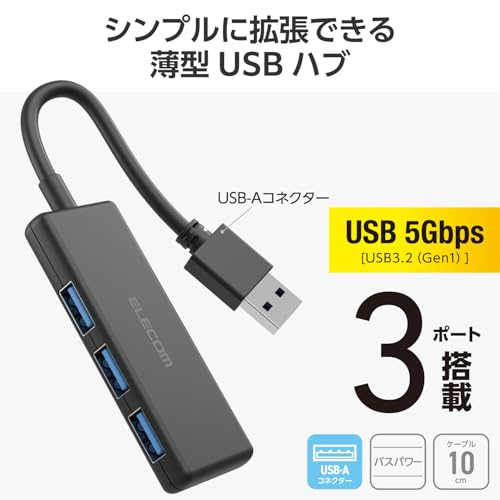 USB 5Gbpsハブ 3ポート 2
