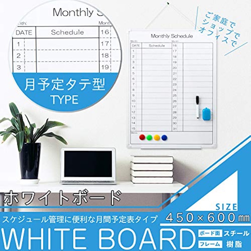 ホワイトボード 2