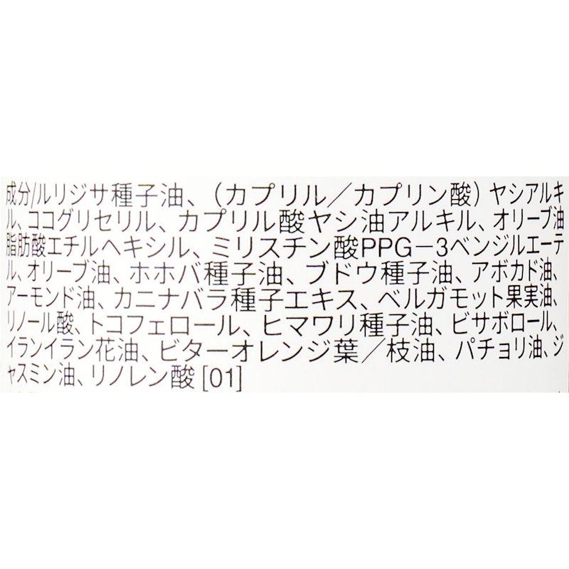 ヘアオイル 2