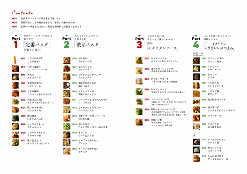 至福の家イタリアン 4