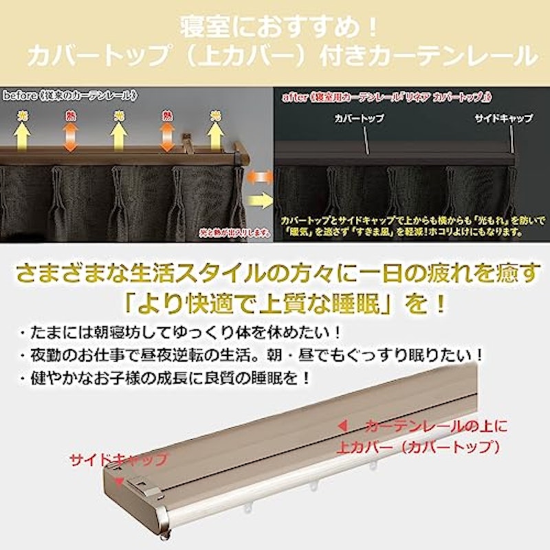 伸縮式カーテンレール 3