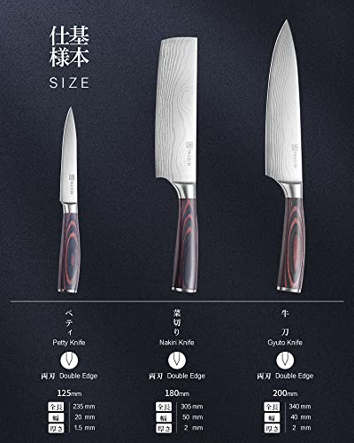 包丁セット 2