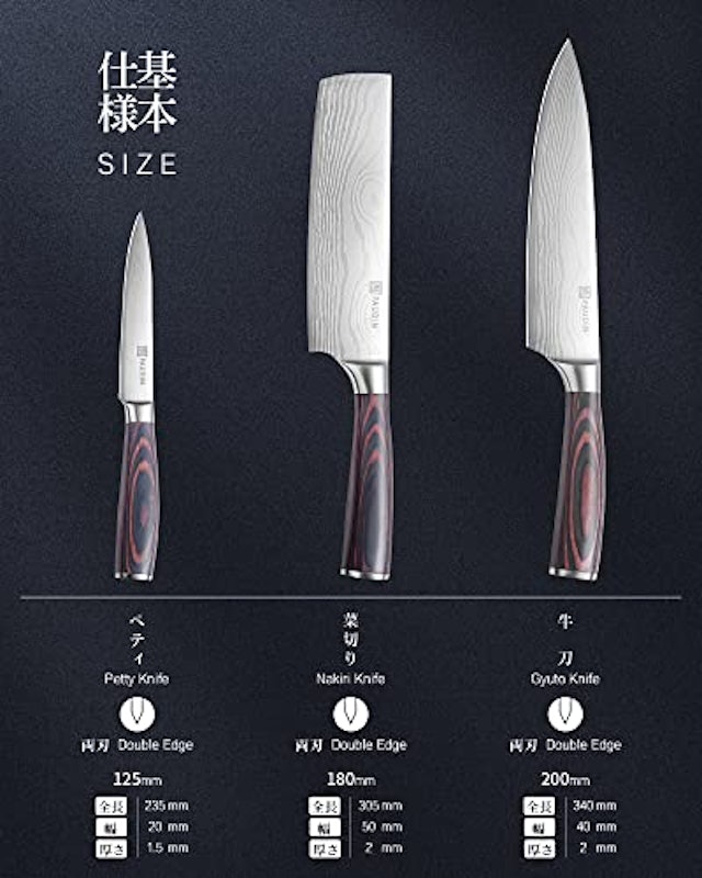 包丁セット 2