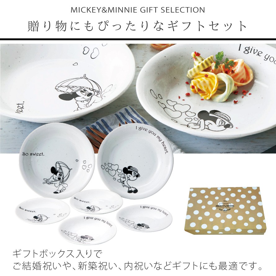 Disney ミッキー＆ミニー パーティーセット 3