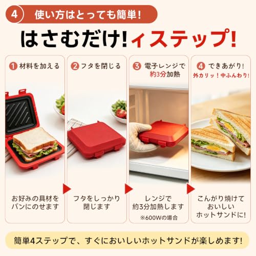 ホットサンドメーカー 5