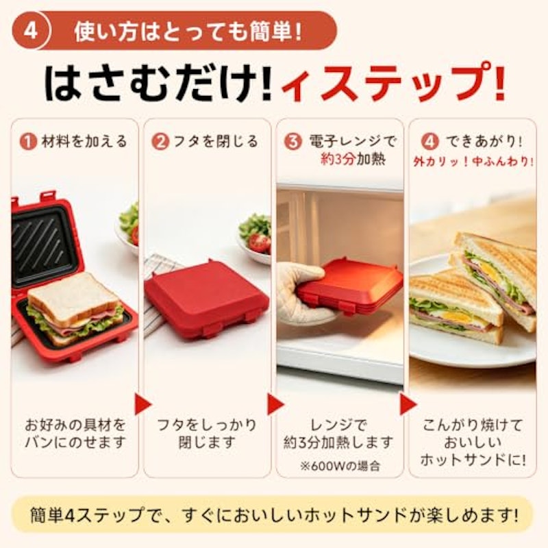 ホットサンドメーカー 5