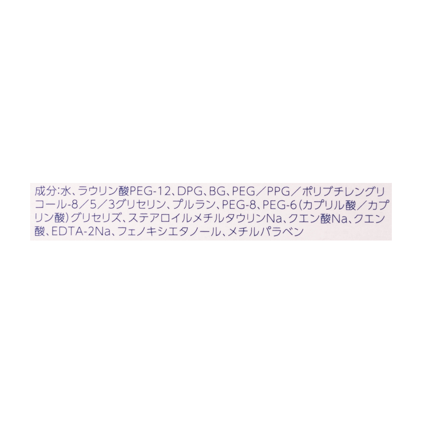 素肌つるるんクレンジングウォーター 3