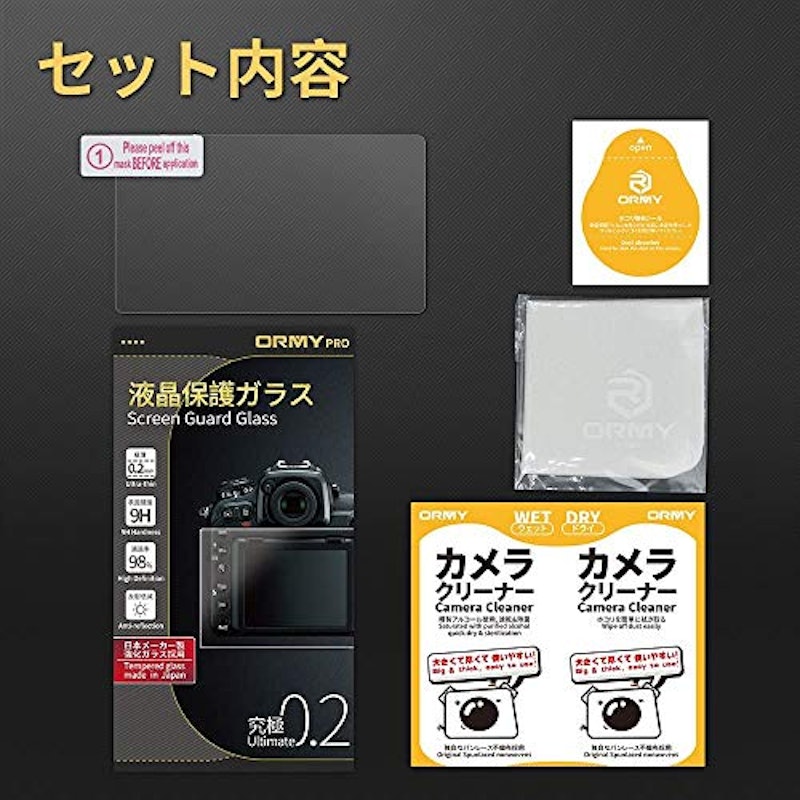 液晶保護ガラス 6