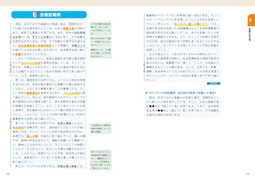公務員試験の教科書 論文本 2025年度版 6