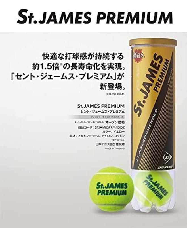 St.JAMES PREMIUM 4