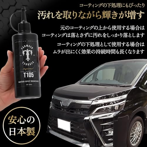 WATER SPOT REMOVER 4