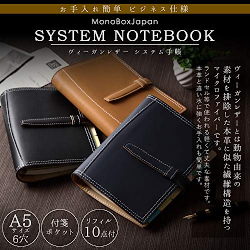 システム手帳 A5サイズ 2