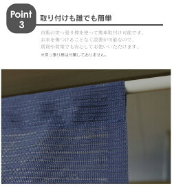 防災加工のれん 4