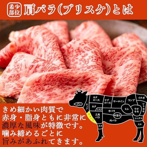 松阪牛 すき焼き 肉 ブリスケ 400g 4
