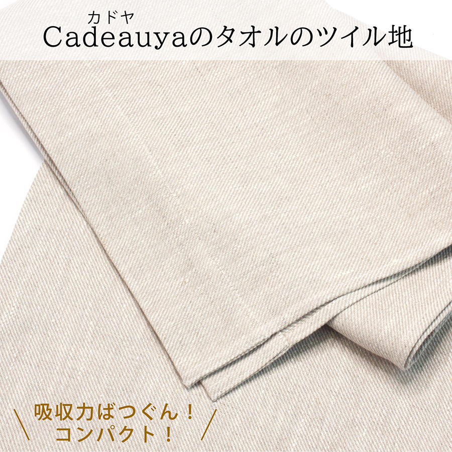 バスタオル ツイル 3