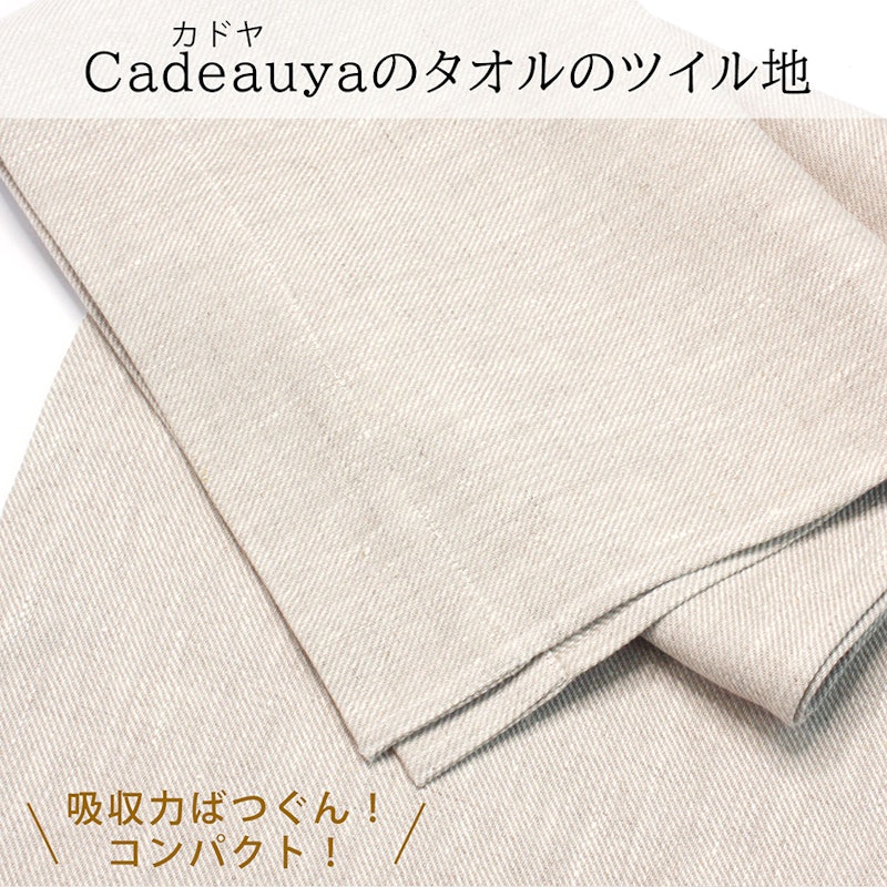 バスタオル ツイル 3