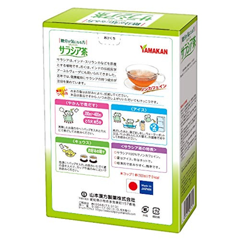 サラシア茶100% 2