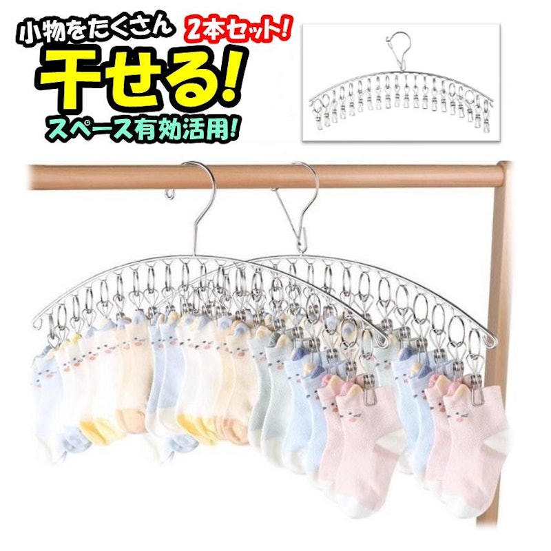 ピンチ付きハンガー 1