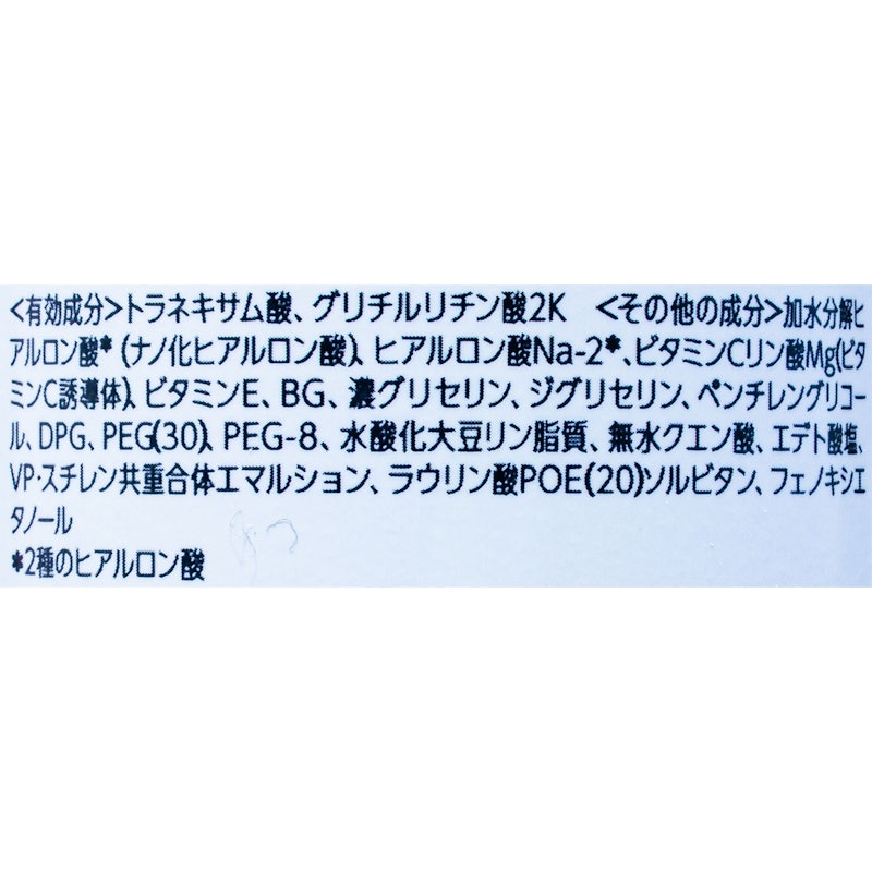 薬用浸透美白化粧水 3