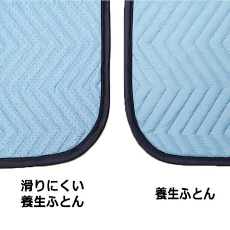 滑りにくい養生ふとん 4