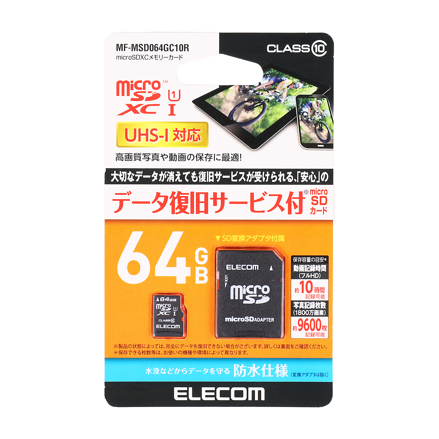 データ復旧microSDXCカード 3