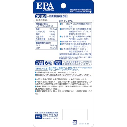 EPAプレミアム 2