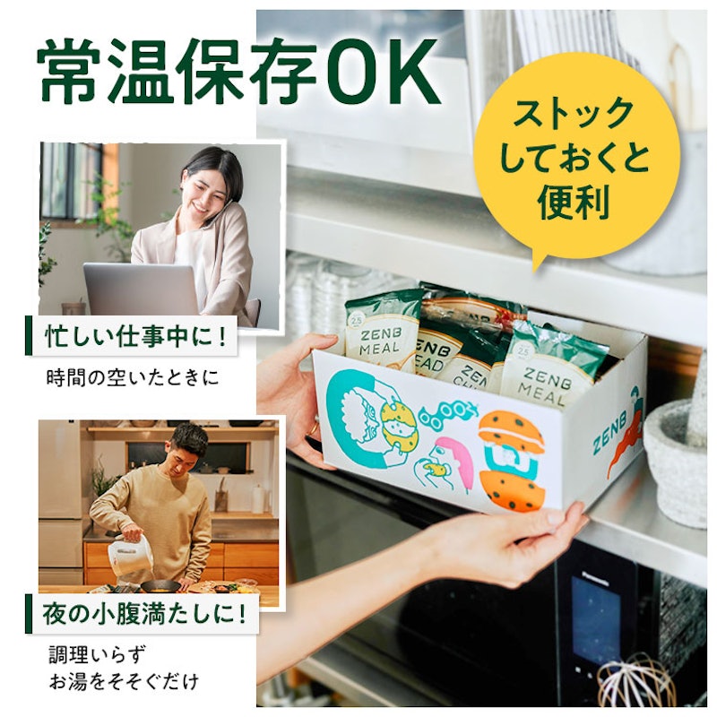 豆スープ セット 9