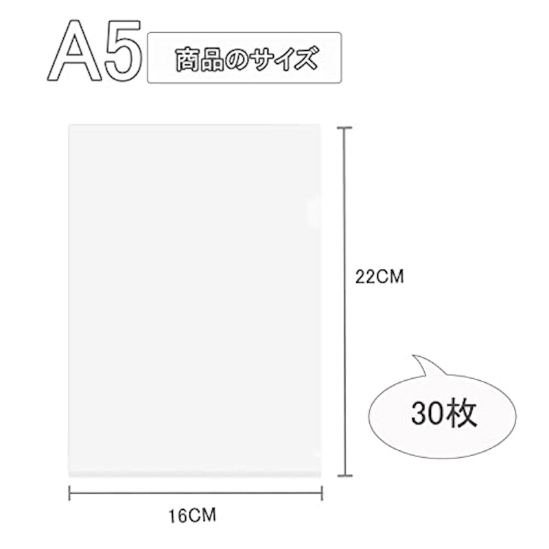 クリアファイル 2
