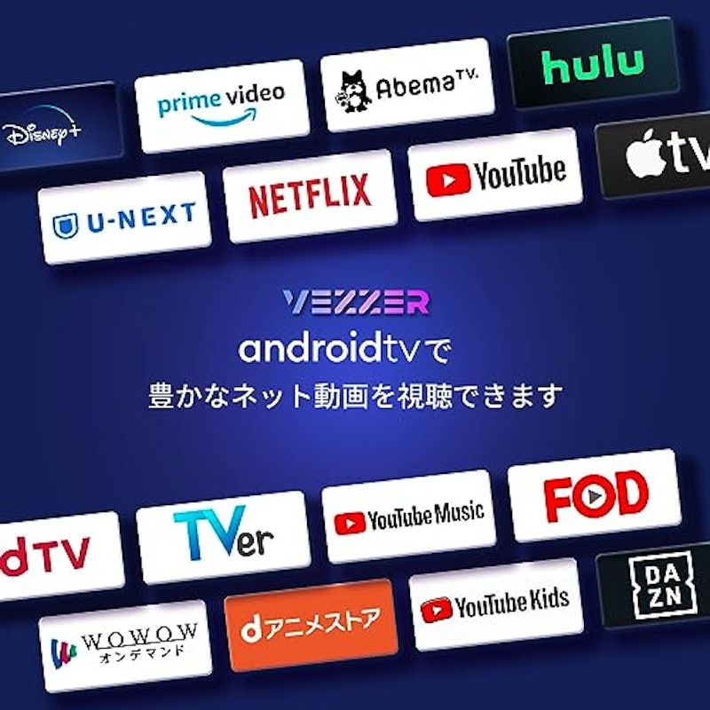 チューナーレステレビ 3