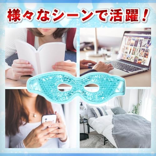 アイマスク 5