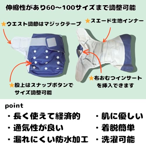 布おむつカバー 4