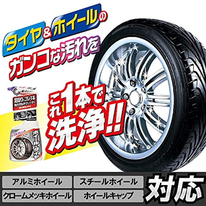 22年 車用ホイールクリーナーのおすすめ人気ランキング18選 Mybest 22年 車用ホイールクリーナーのおすすめ人気ランキング18選 Mybest