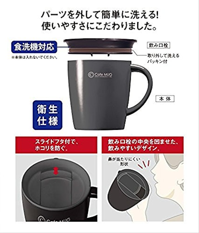 真空断熱マグカップ 3