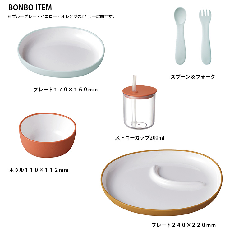 ベビー食器 4
