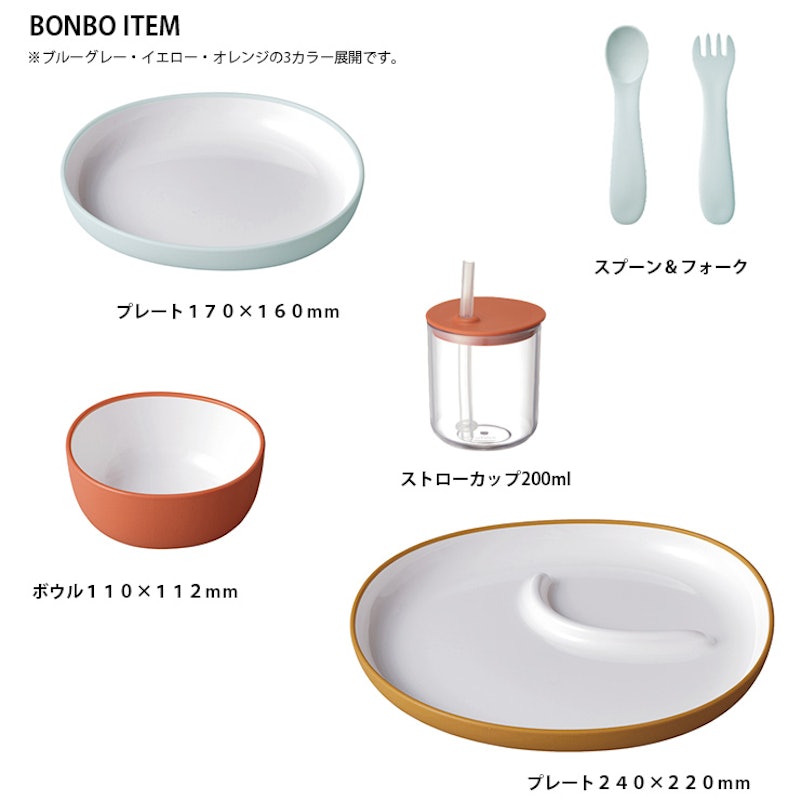 ベビー食器 4