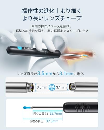 カメラ付き耳かき 3