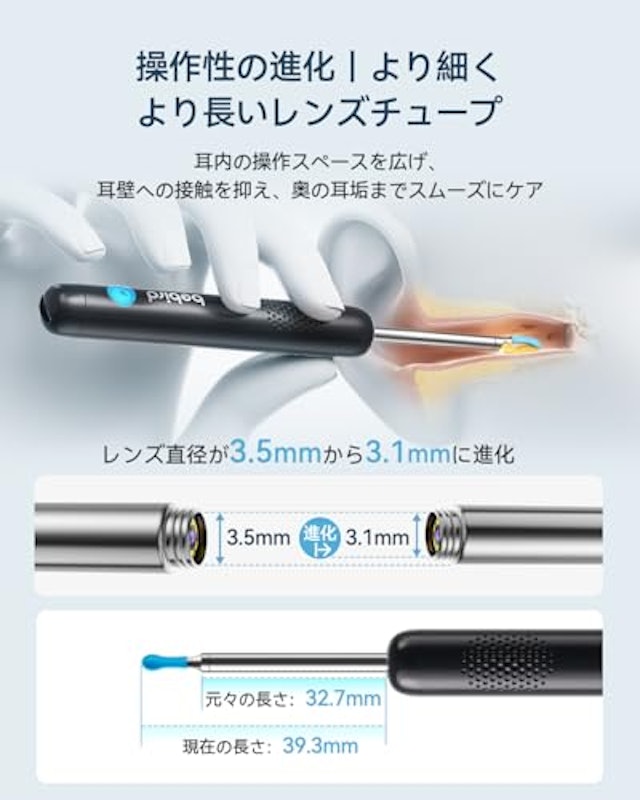カメラ付き耳かき 3
