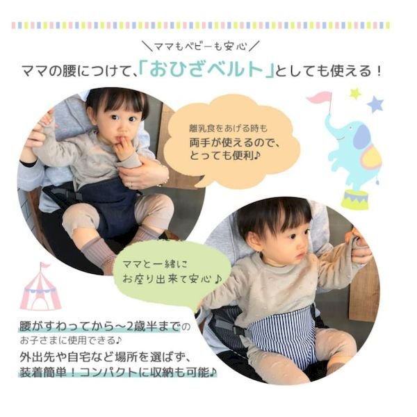 市場 チェアベルト 赤ちゃん ベルト 外食 外出 離乳食 お食事 ベビー チェア 約6ヶ月 3歳