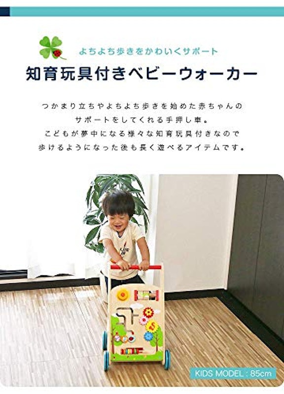 知育玩具付きベビーウォーカー 3