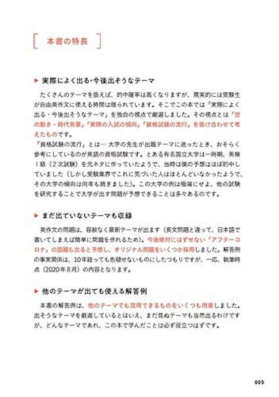 22年 英作文参考書のおすすめ人気ランキング選 Mybest 22年 英作文参考書のおすすめ人気ランキング選 Mybest