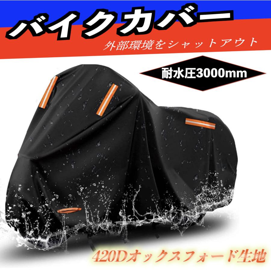バイクカバー 1