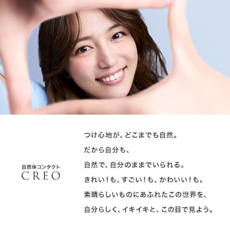 クレオモイストスーペリアワンデー 3