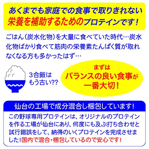 パーフェクトプロテイン 4