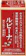 武田薬品工業 ルビーナ 1