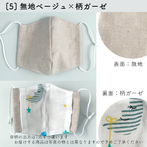 布製マスク 15