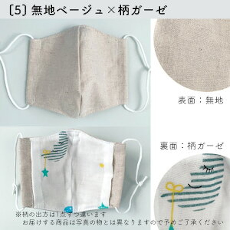 布製マスク 15