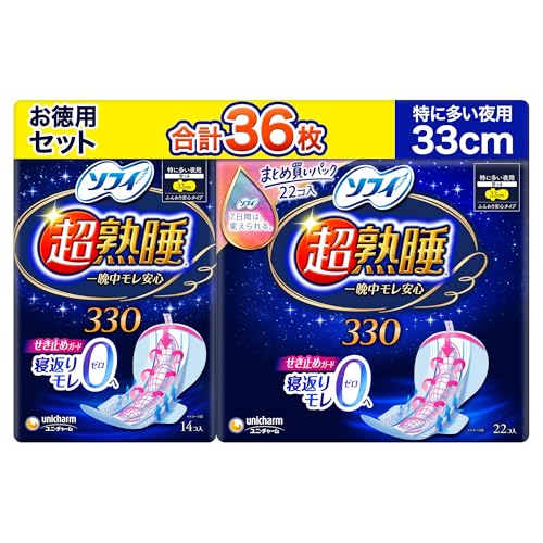 超熟睡ガード330 1